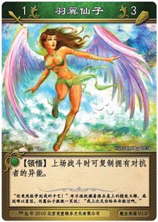 7-森林族-羽翼仙子.jpg 7-森林族-羽翼仙子.jpg
