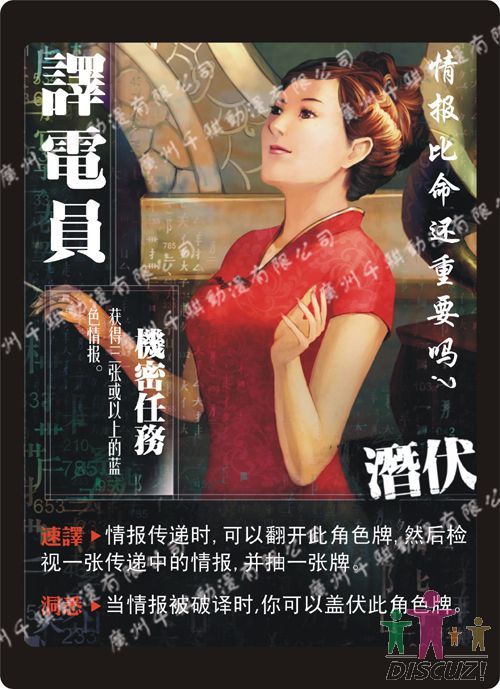 译电员.jpg 译电员.jpg
