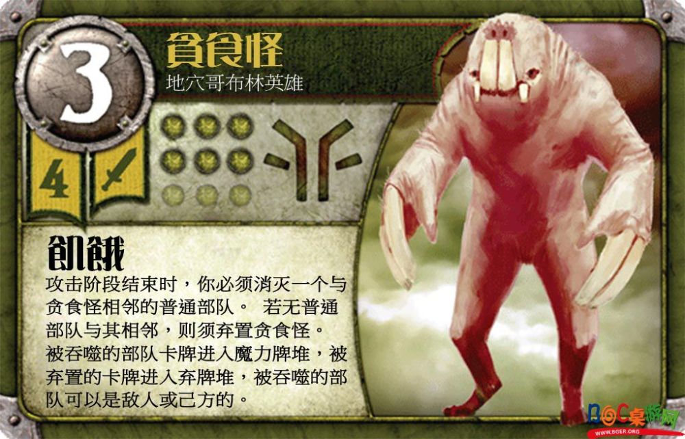 CaveGoblins-TheEater.jpg CaveGoblins-TheEater.jpg