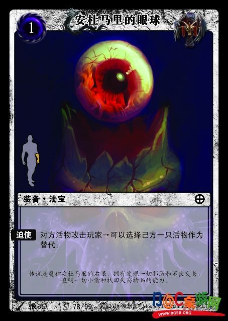 安杜马里的眼球2张.jpg 安杜马里的眼球2张.jpg