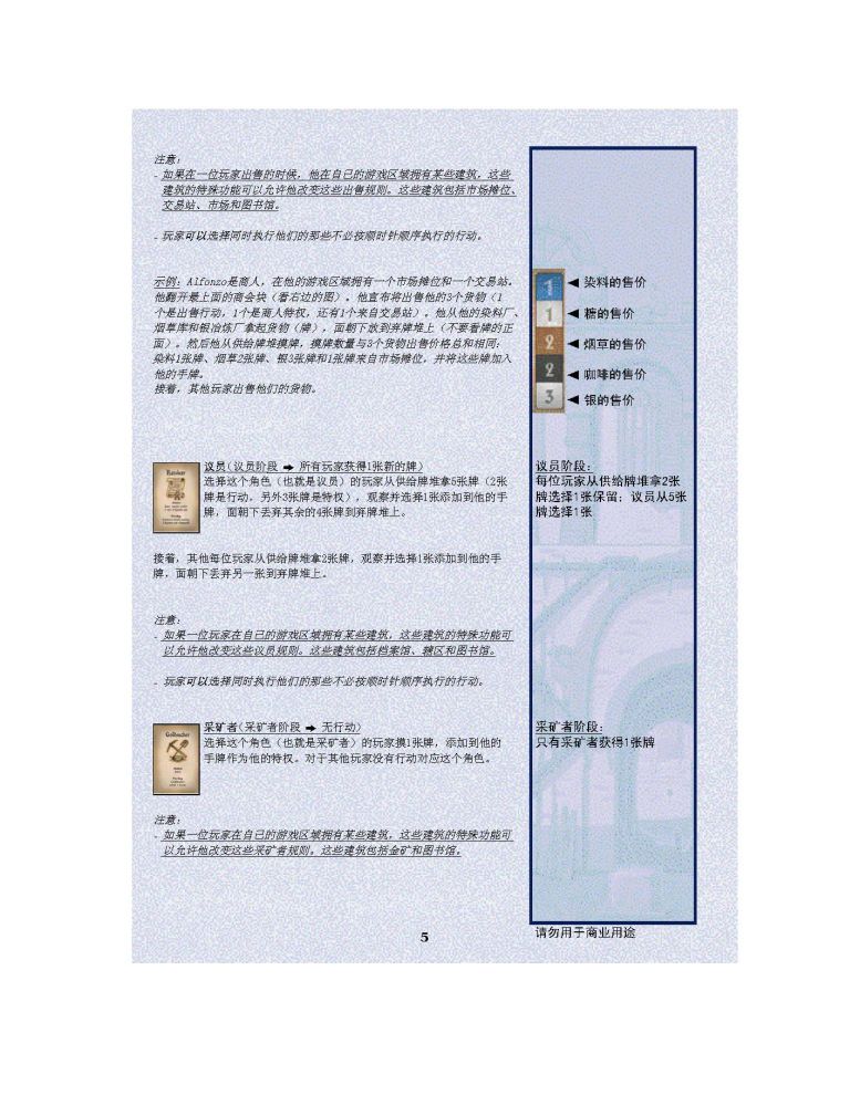 SanJuan_v1.00a_CN_byWelkin_Page_05.jpg SanJuan_v1.00a_CN_byWelkin_Page_05.jpg