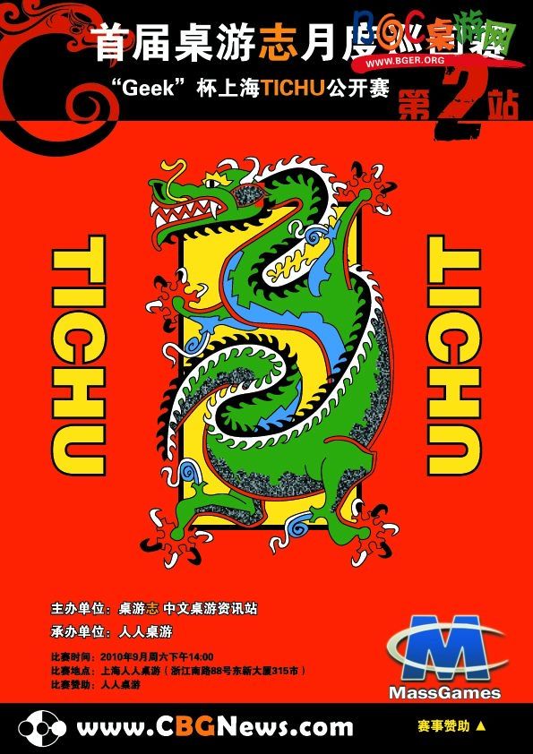 tichu12.jpg tichu12.jpg