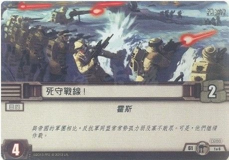 死守战线.jpg 死守战线.jpg