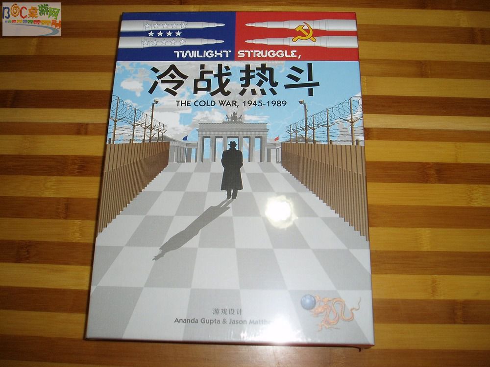 冷战热斗01.jpg 冷战热斗01.jpg