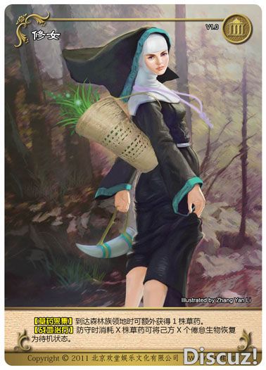 英雄卡-修女.jpg 英雄卡-修女.jpg