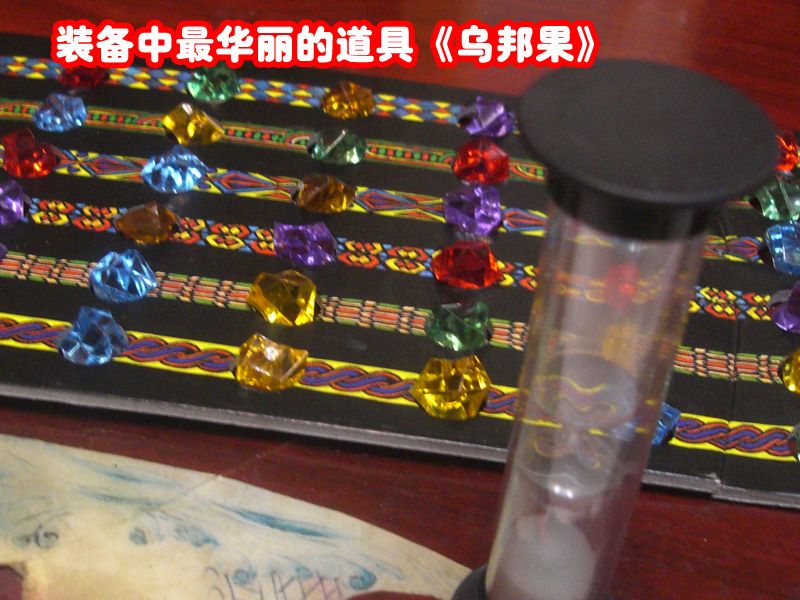 乌邦果4宝石.jpg 乌邦果4宝石.jpg