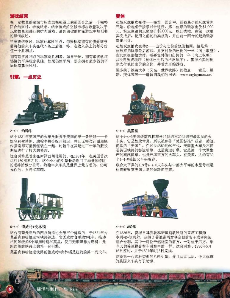 RailwaysoftheWorld_v1.00a_CN_byWelkin_Page_6.jpg RailwaysoftheWorld_v1.00a_CN_byWelkin_Page_6.jpg