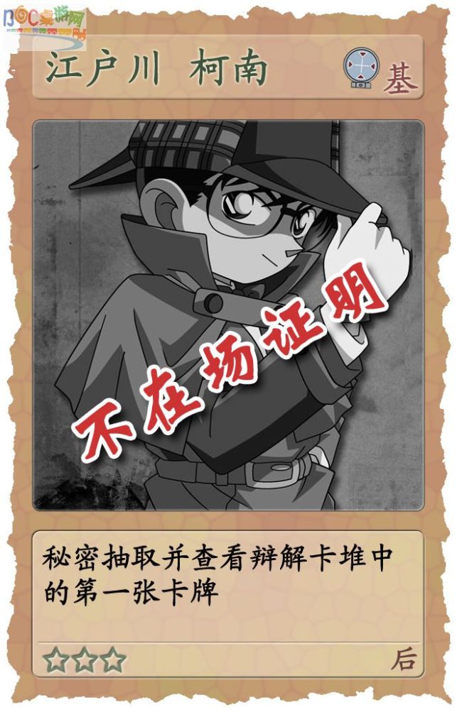 柯南-辩.jpg 柯南-辩.jpg