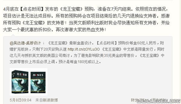 龙王微博1.jpg 龙王微博1.jpg