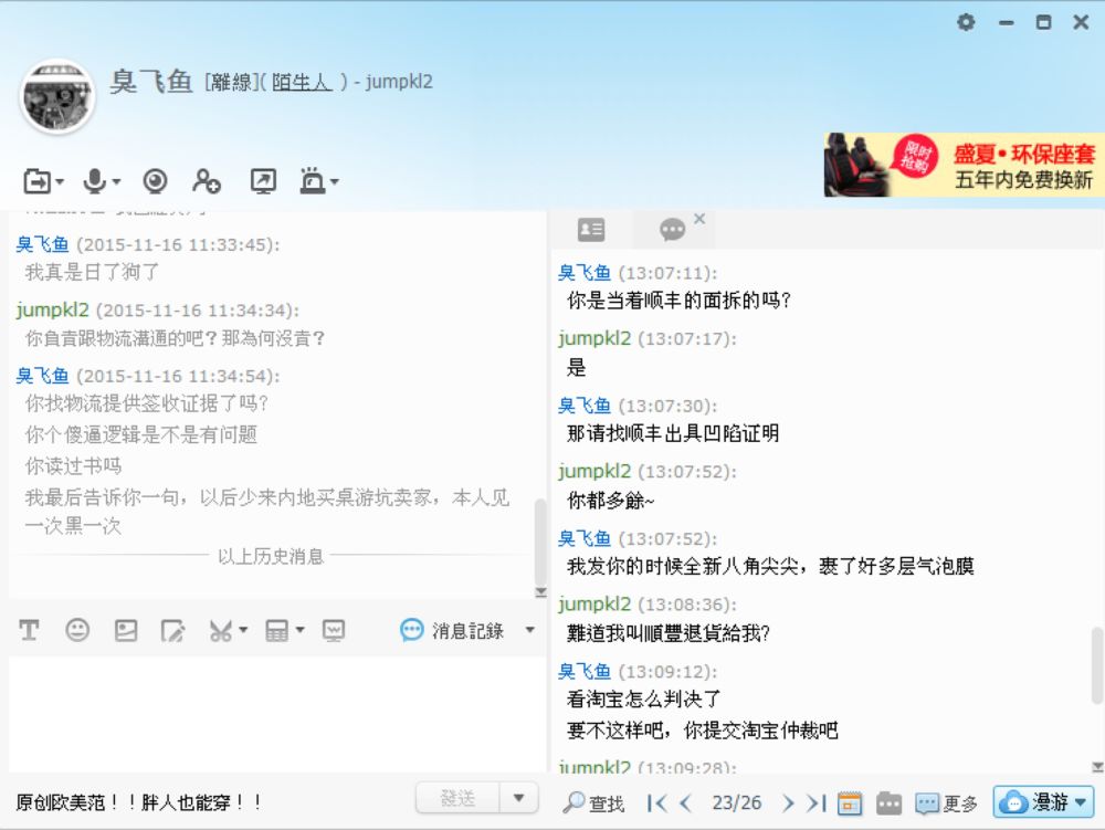 臭飞鱼5.1.jpg 臭飞鱼5.1.jpg