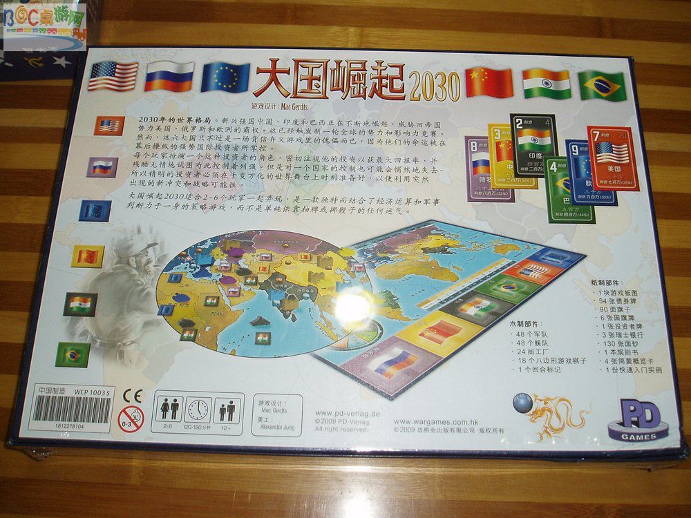 大国崛起1-02.jpg 大国崛起1-02.jpg