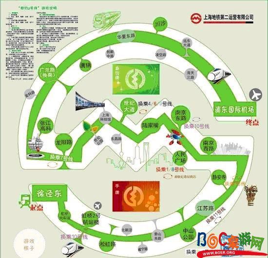地铁桌游.JPG 地铁桌游.JPG