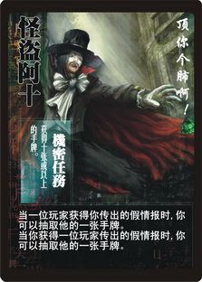 怪盗阿十.jpg 怪盗阿十.jpg