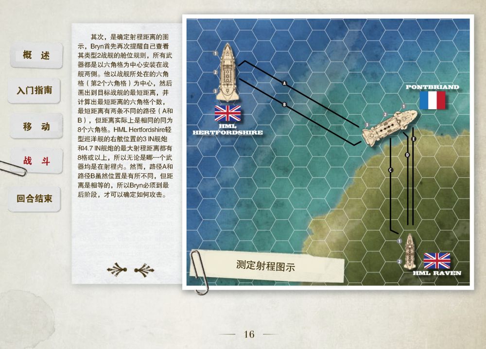 Leviathans快速游戏指南0015.jpg Leviathans快速游戏指南0015.jpg