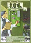powergrid_tr_CN.jpg powergrid_tr_CN.jpg