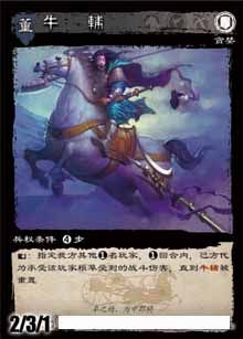 牛辅.jpg 牛辅.jpg