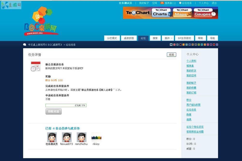 任务界面1.JPG 任务界面1.JPG