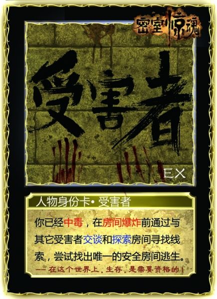 人物身份卡正面受害者EXs.jpg.thumb.jpg 人物身份卡正面受害者EXs.jpg.thumb.jpg