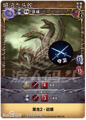 暗沼九头蛇.jpg.png 暗沼九头蛇.jpg.png