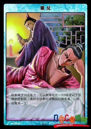 策反.jpg 策反.jpg