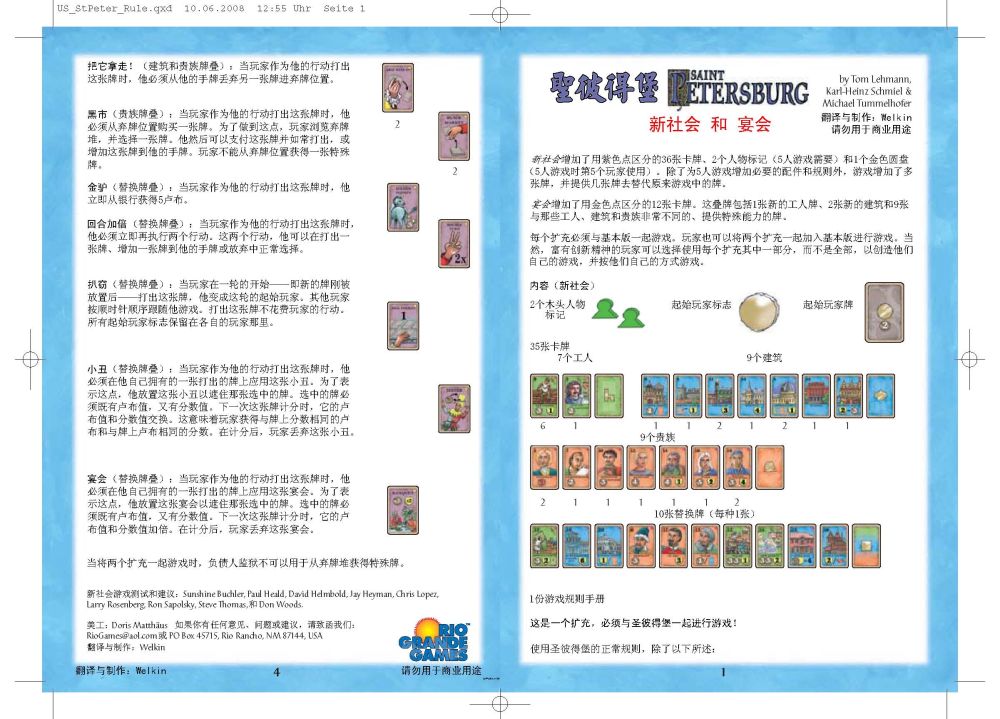 SaintPetersburgExp_v1.00a_CN_byWelkin_Page_1.jpg SaintPetersburgExp_v1.00a_CN_byWelkin_Page_1.jpg