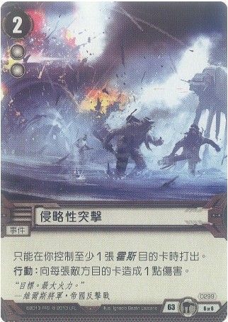 侵略性突击.jpg 侵略性突击.jpg