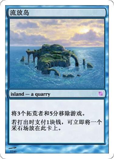 流放岛.jpg 流放岛.jpg