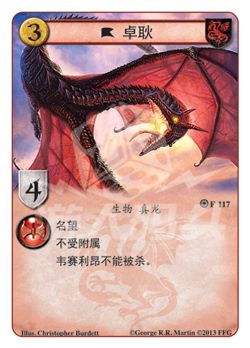 GoT_101_CARDS_chs_outline18b.png GoT_101_CARDS_chs_outline18b.png