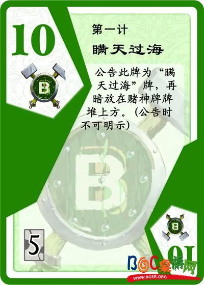 瞒天过海10b.jpg 瞒天过海10b.jpg
