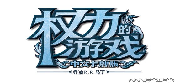 权力游戏夜.png 权力游戏夜.png