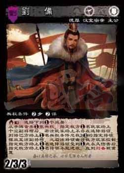 051 刘备.jpg 051 刘备.jpg
