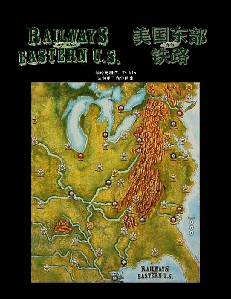 RailwaysoftheEasternUS_v1.00a_CN_byWelkin_Page_1.jpg RailwaysoftheEasternUS_v1.00a_CN_byWelkin_Page_1.jpg