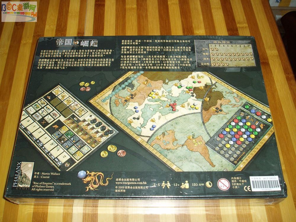 帝国崛起1-02.jpg 帝国崛起1-02.jpg