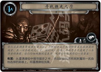 LOTR_LCG_08_Quest_chs7.png LOTR_LCG_08_Quest_chs7.png