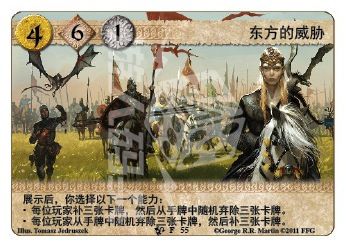 东方的威胁.jpg 东方的威胁.jpg