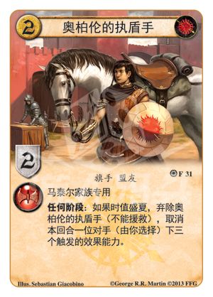 GoT_97_CARDS_chs_outline12.png GoT_97_CARDS_chs_outline12.png