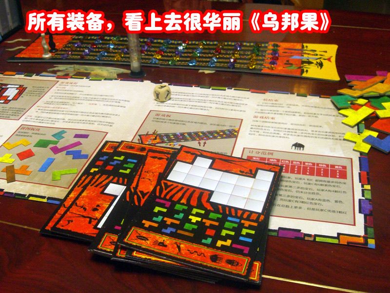 乌邦果3装备.jpg 乌邦果3装备.jpg