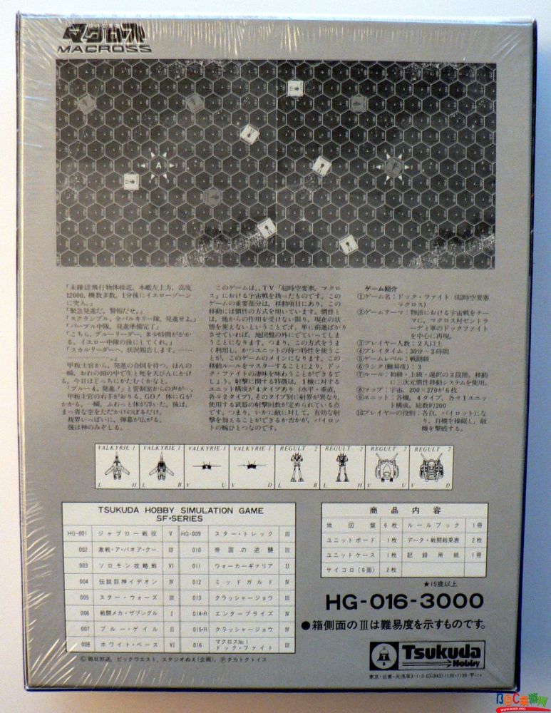 Macross Dogfight.jpg Macross Dogfight.jpg