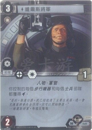维尔斯将军.jpg 维尔斯将军.jpg
