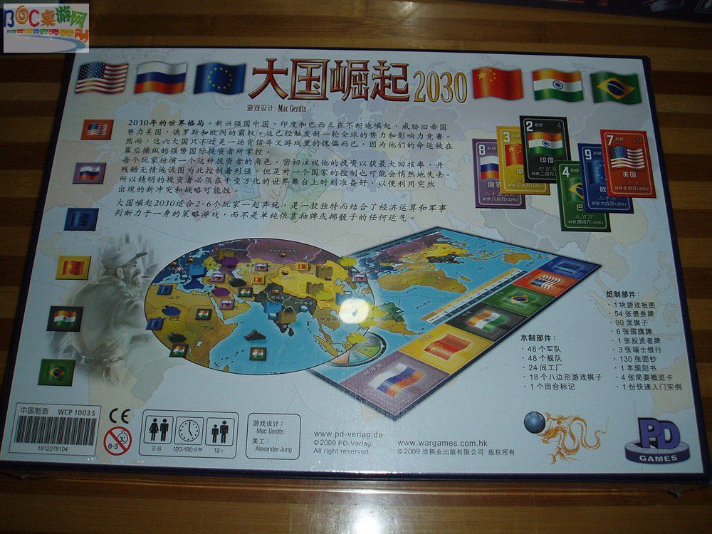 大国崛起2-03.jpg 大国崛起2-03.jpg