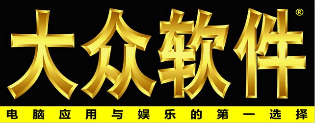 大软.PNG 大软.PNG