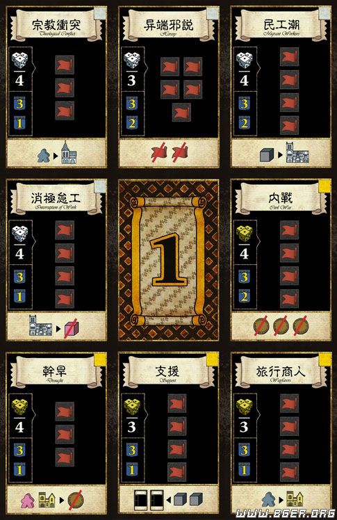 事件卡 黄白 起始卡.jpg 事件卡 黄白 起始卡.jpg