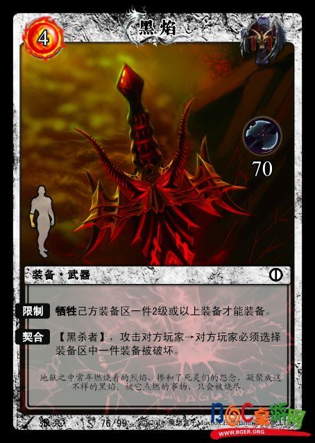 黑焰1张.jpg 黑焰1张.jpg