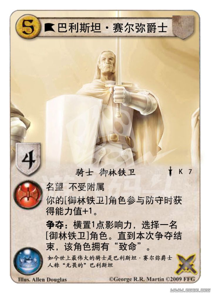 巴利斯坦·赛尔弥爵士.jpg 巴利斯坦·赛尔弥爵士.jpg