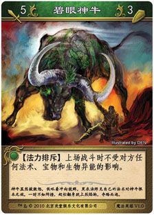 4-森林族-碧眼神牛.jpg 4-森林族-碧眼神牛.jpg