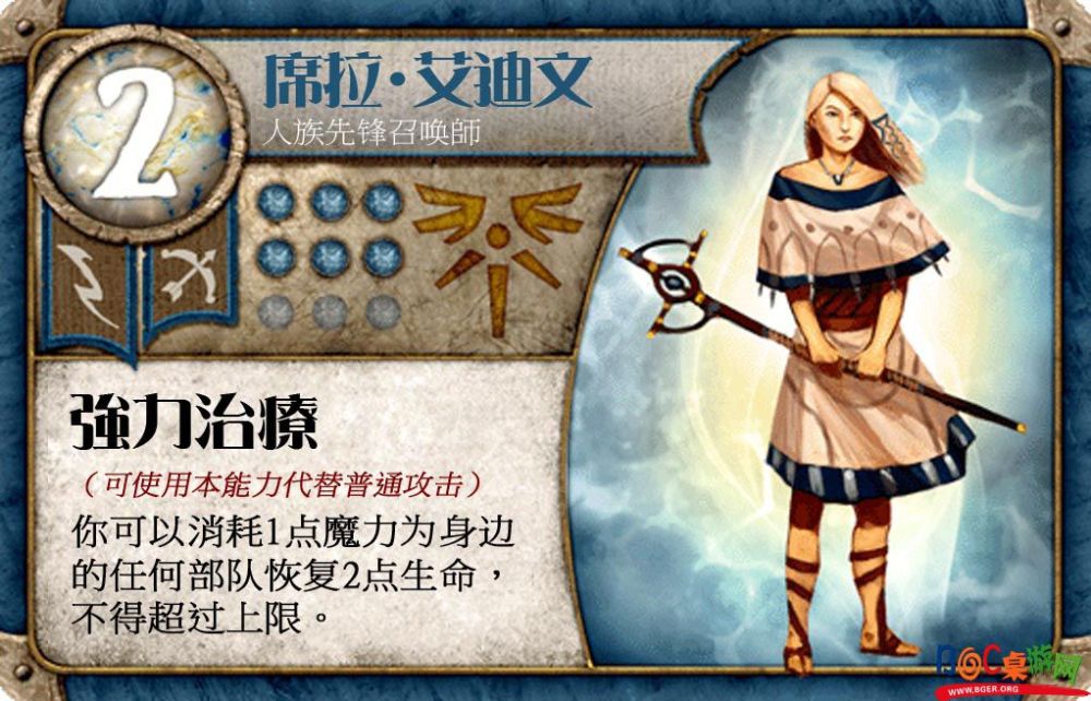 Vanguards-SeraEldwyn.jpg Vanguards-SeraEldwyn.jpg