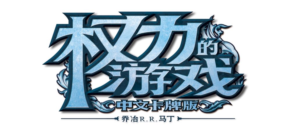 agot_logo_chs_trans.png agot_logo_chs_trans.png