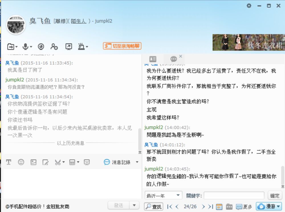 臭飞鱼1.1.jpg 臭飞鱼1.1.jpg