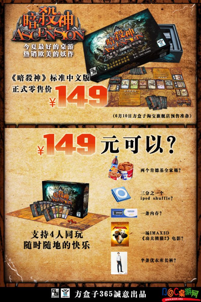 暗杀神149元.jpg 暗杀神149元.jpg