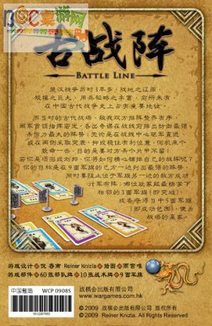 game_battleline_sc_pic1.jpg game_battleline_sc_pic1.jpg